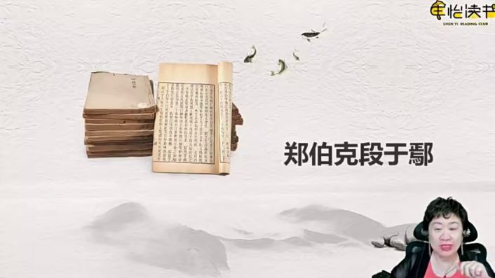 申怡老师《古文观止》精选伴读视频讲解