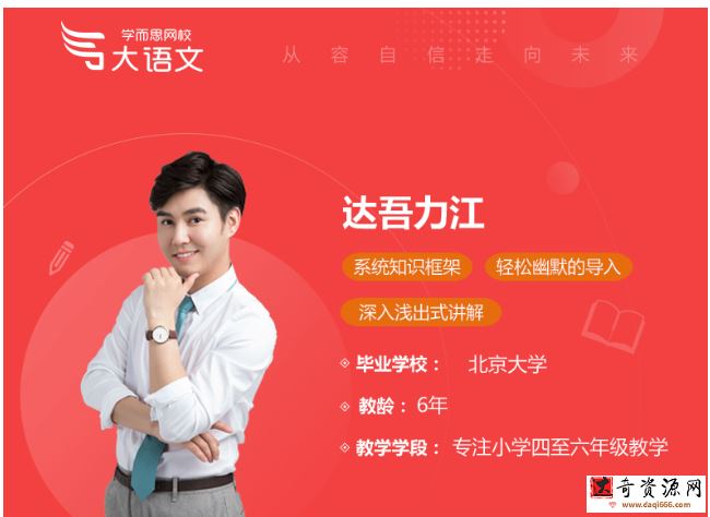 学而思达吾力江文学常识专题课11讲带讲义