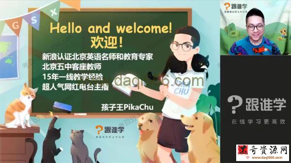 褚连一 褚帅超新概念语法写作强化营