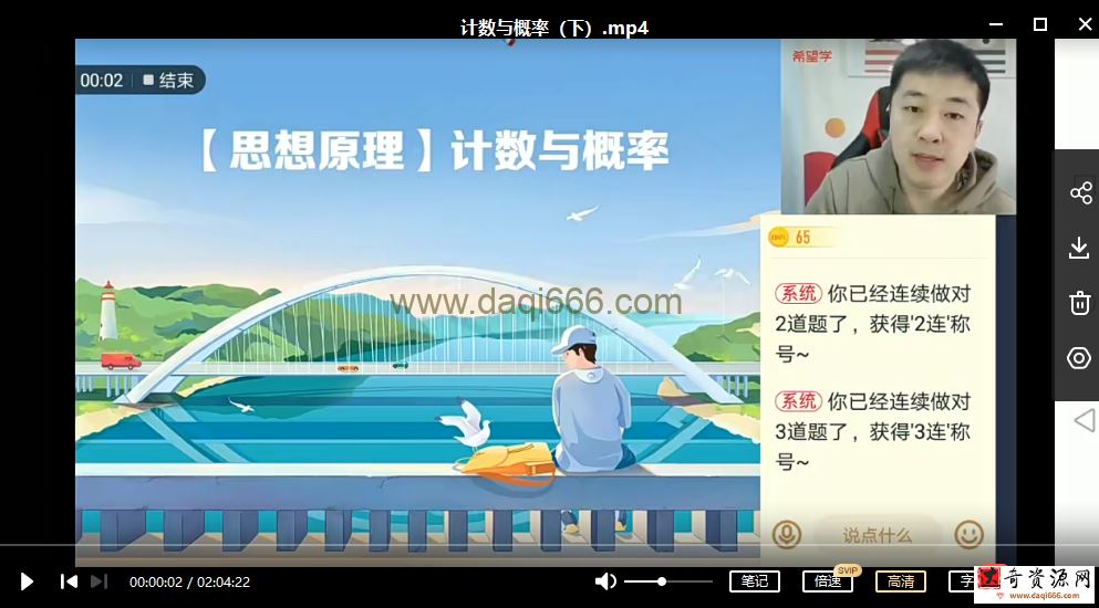 【2022春】高三数学目标S班付恒岩