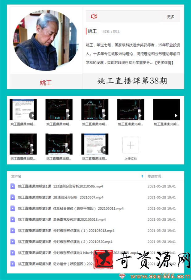 量学云讲堂姚工直播课第38期