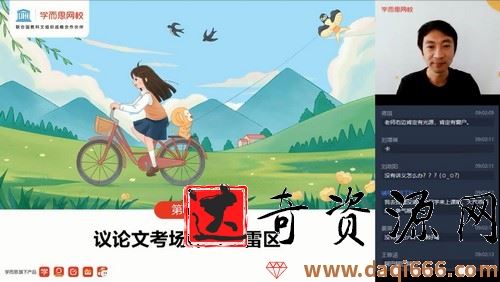 2021春季初二语文阅读写作直播班石雪峰（完结）