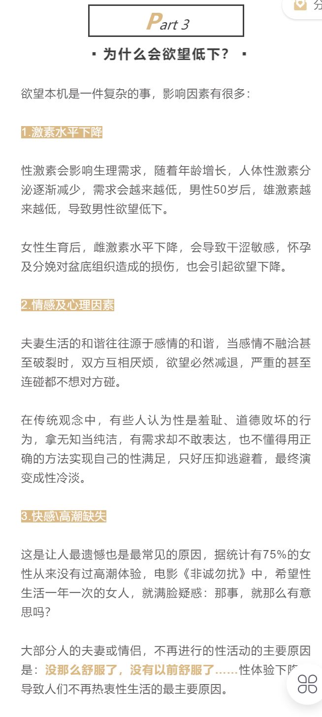 【性技巧】【两性】【25S1055花迹MQ训练营 48班｜绽放女性鲜活｜解锁多种愉悦方式】