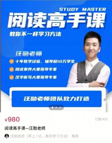 汪勋阅读理解高手视频讲解(不一样的阅读技巧)