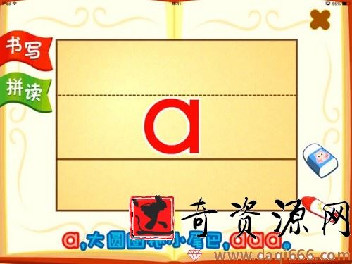 全能宝宝拼音儿歌（32节）哈利学前班