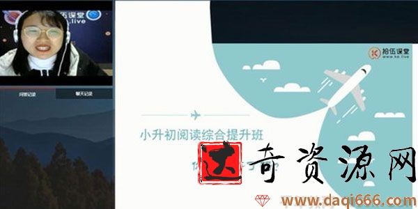 拾伍课堂 2020年春季田园小升初阅读综合提升班