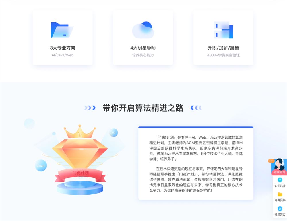 【高端IT计算机技术类会员】 【D0231【开课吧学院】门徒计划-AI方向-IT】