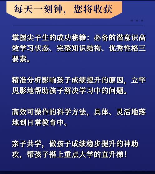 【99S1045王韶华元致优才计划智慧家长百天助学营（完结）】