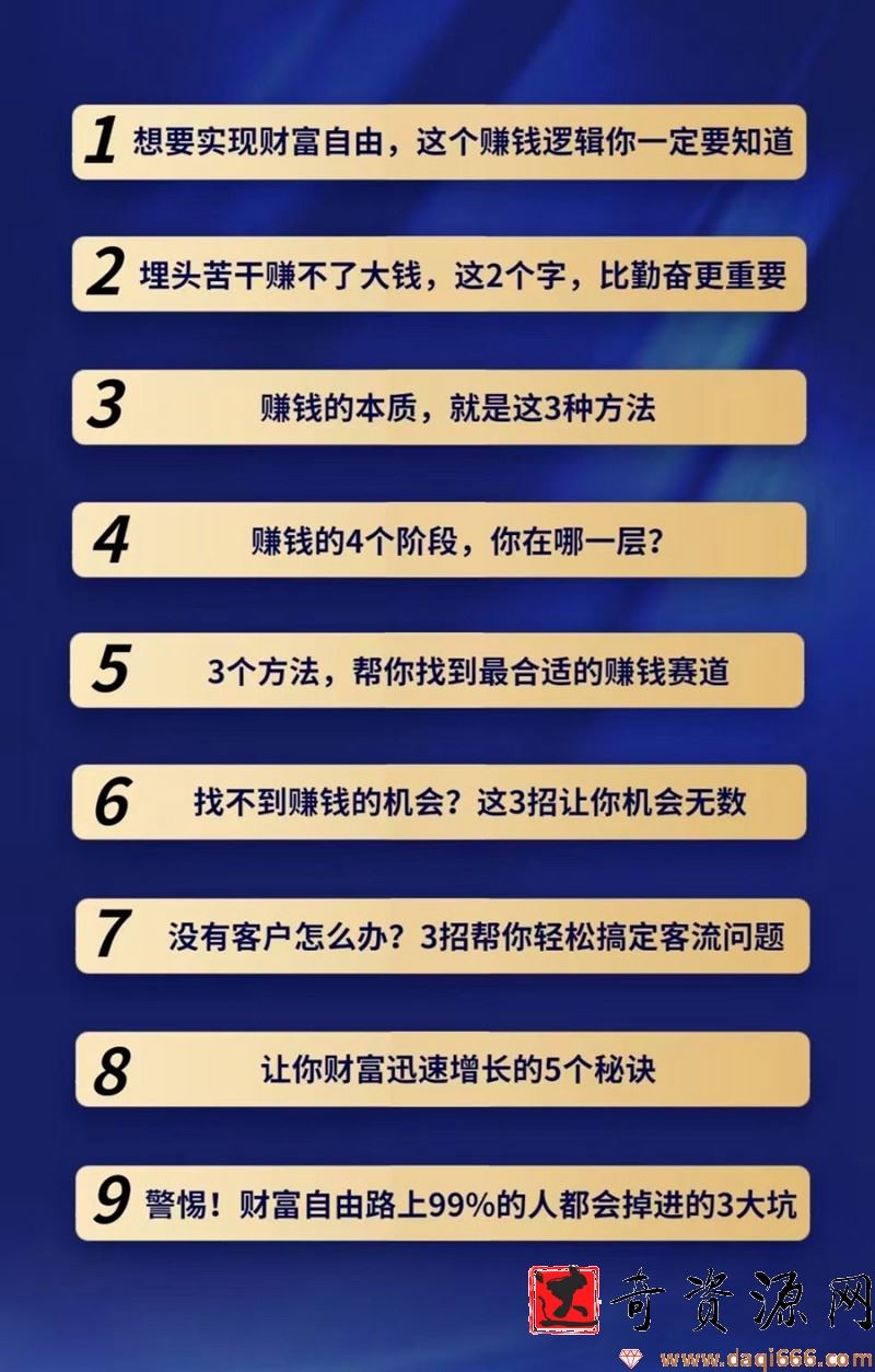 晚晴 人人都能复制的爆款创富课，简单实用可复制的财富行动指南