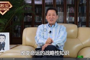路长全2022年商道问路 营销有术