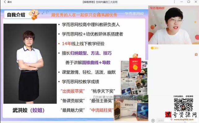 学而思武洪姣2021春 高一数学春季直播班 目标清北（新人教、旧人教必修5+2）16讲完结