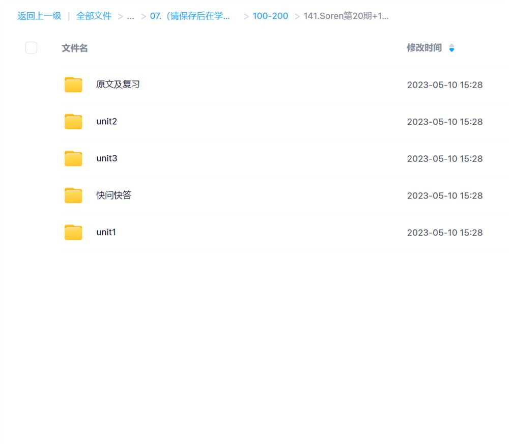 141.Soren第20期+1（这个才是20期）0510第三单元