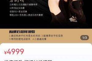 方衍晴：维度提升-福报加持课程