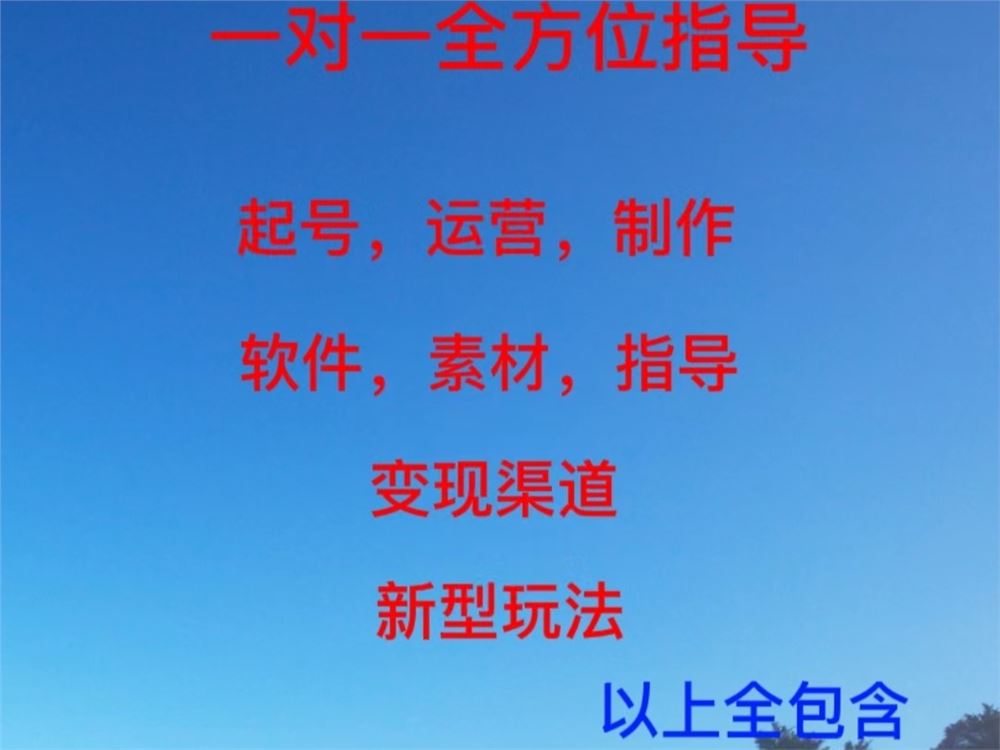 捐赠价《抖音易知课堂-视频制作教学指导课》]