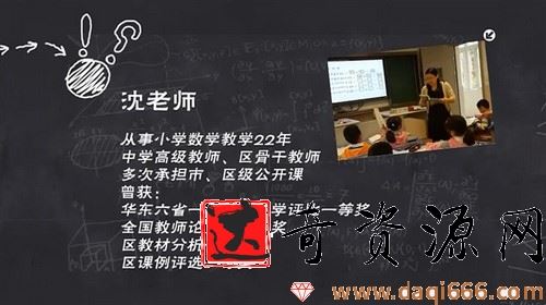 智慧数学二年级上册