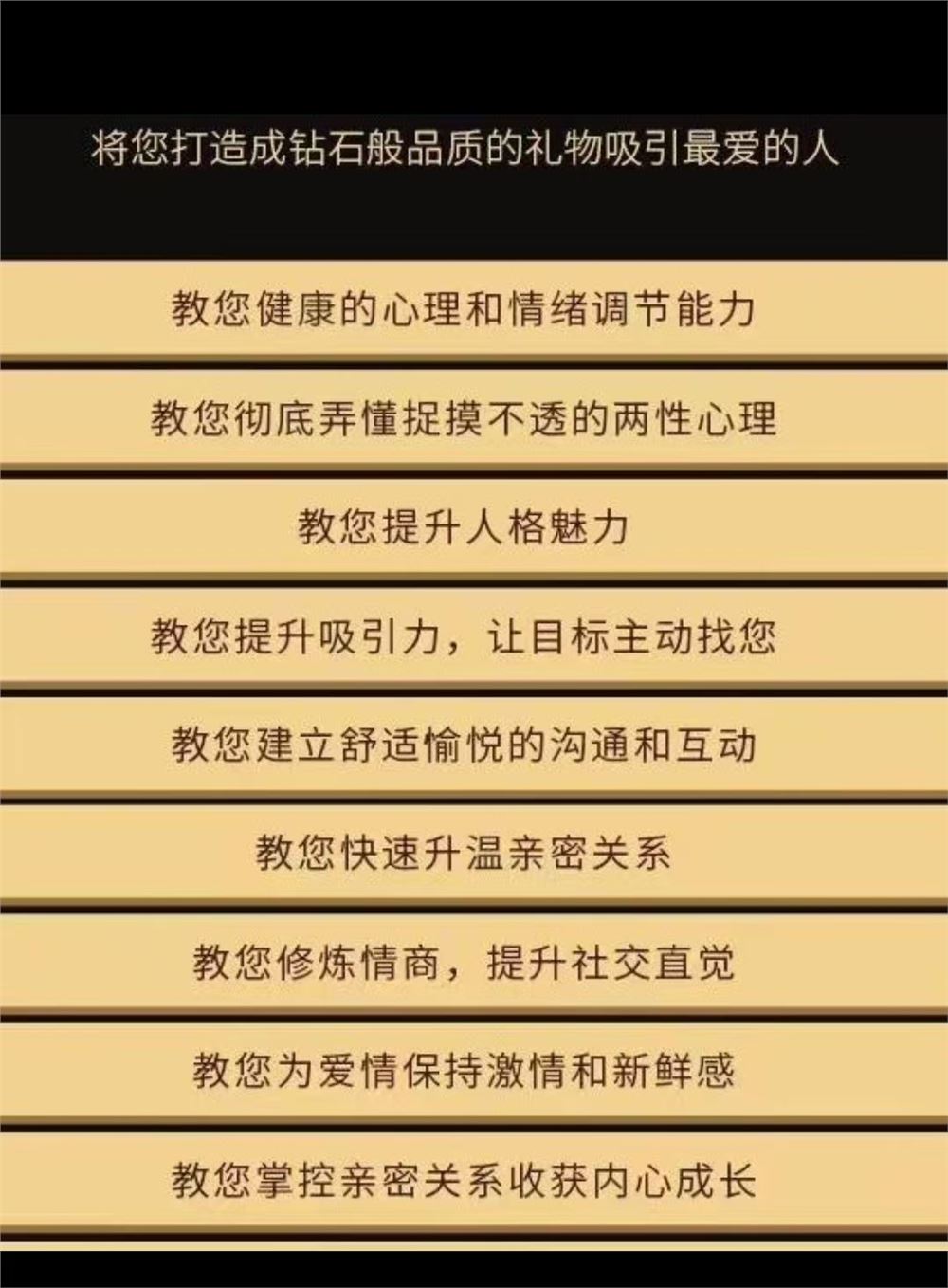 【情感新课发布】波波《人性恋爱课程》