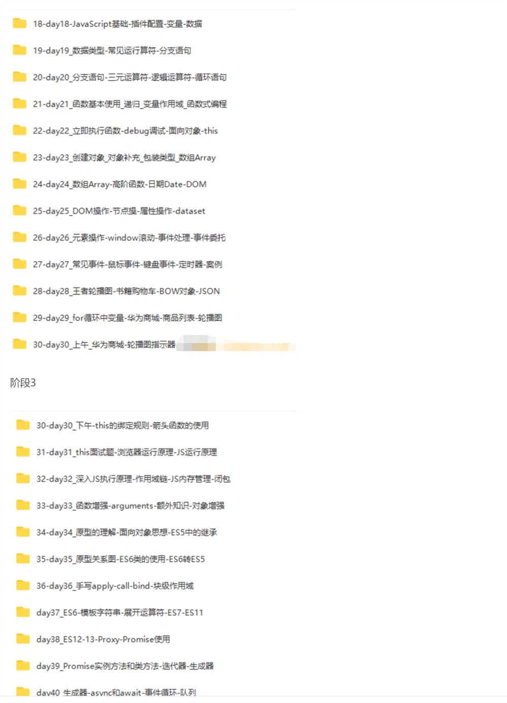 WEB前端线上系统课(20k+标准)-2022年-重磅首发-无秘更新至833集day47