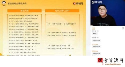 猿辅导2022高三语文宋大成秋季A+班