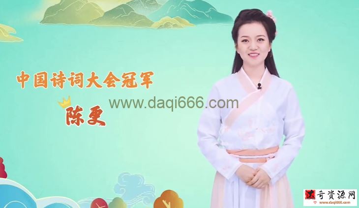陈更带你学古诗文 一至六年级上下册全