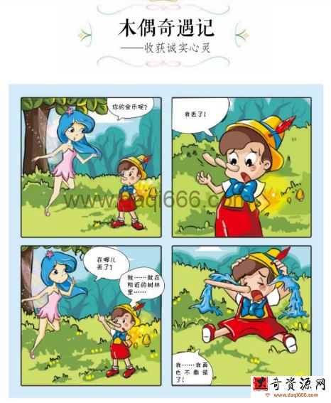 巨人网校少年文学大语文第三阶段下部