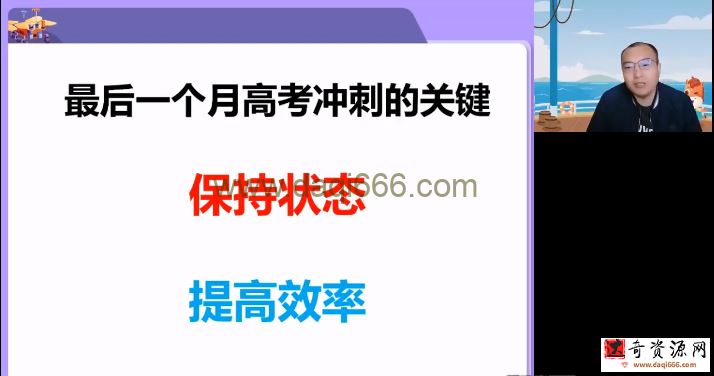 高途2022高考高三历史朱秀宇点睛班（押题课）