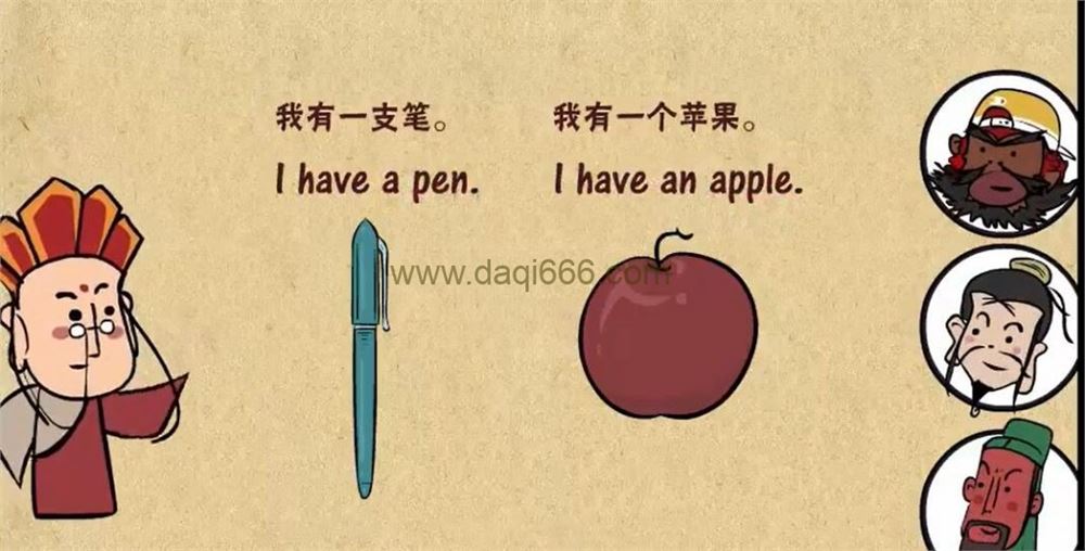 乐乐课堂初中英语207集趣味英语语法动画