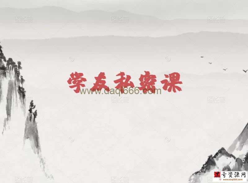龙虎榜歌神：学友私密课第二期