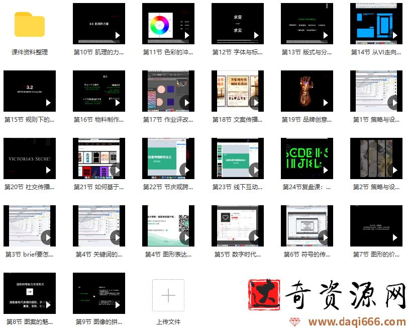 视觉表现提升班视频课程
