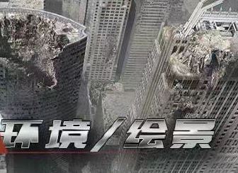 坐标绘景第一期【画质一般只有视频】