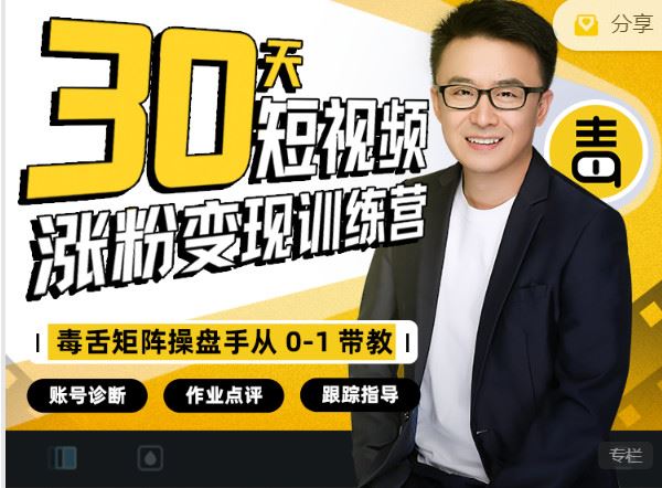 《Sir电影私塾-【全网独家首发】短视频吸金账号孵化营毒舌电影运营总监亲授】