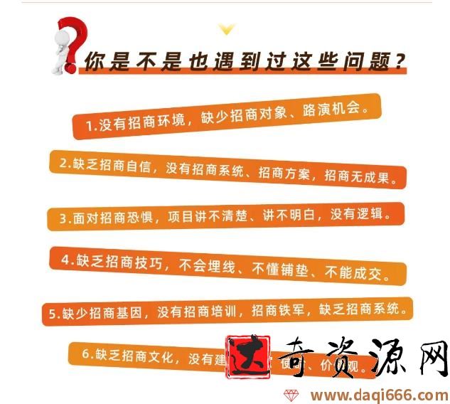 王昕引爆招商，流量是一切生意的本质【视频课程】