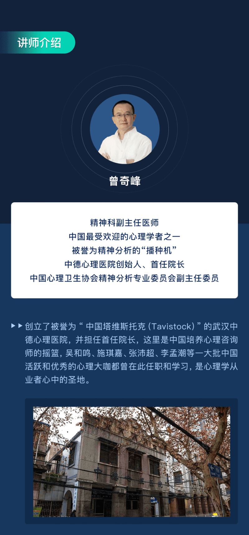 【《曾奇峰-曾奇峰的30堂心理课：深入潜意识，解密你不知道的人生》】 【赏金猎人会员专享5折拿货】 【合伙人返佣30%、代理返20%、会员返10%】 【原版无水印】 【完结】