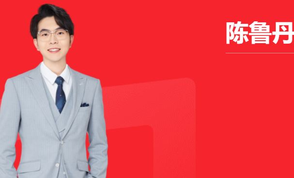 陈鲁丹高一化学2023暑假班 更新8讲完结