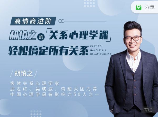 【红包]《丸子聊心理-高情商进阶