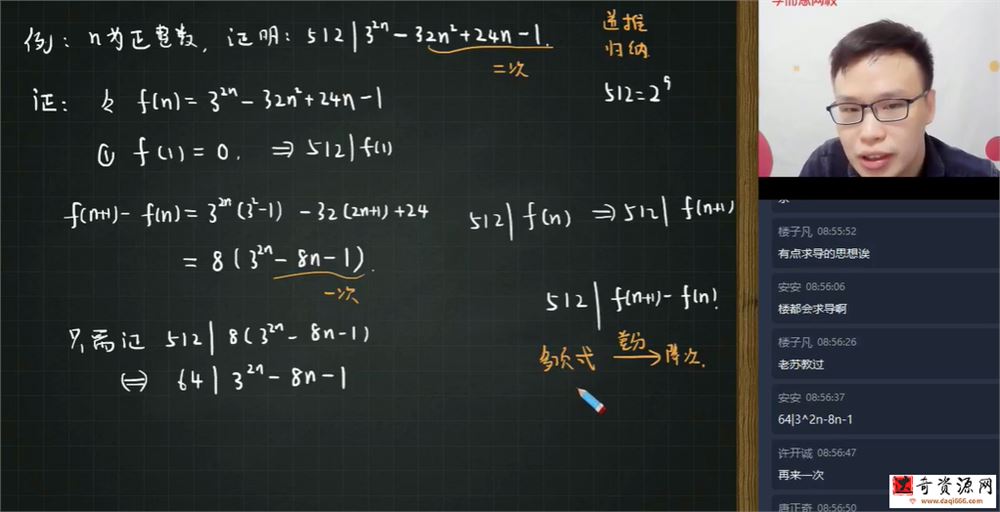 苏宇坚 2021寒 初三数学直播兴趣2-4班（全国版） 6讲带讲义