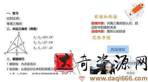 2021年春季培优五年级语文勤思在线薛侠（完结）