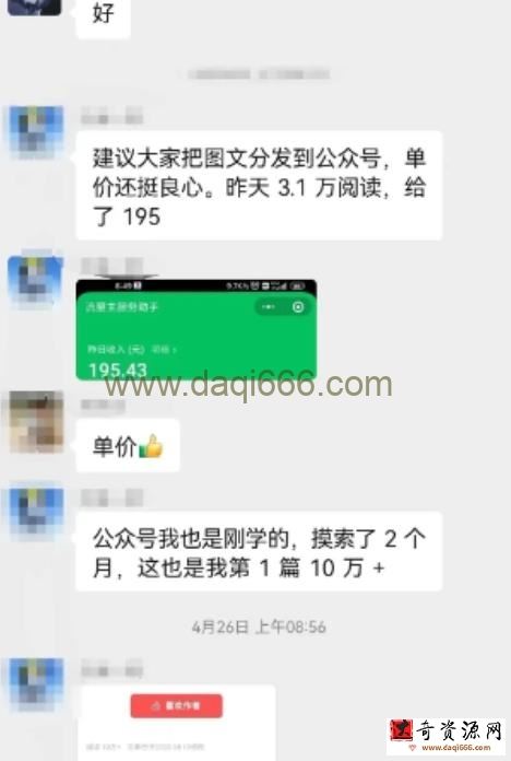 亮子·AI写作训练营：用AI来帮你改编热门文章，5分钟一篇文章，稳定每天赚几百