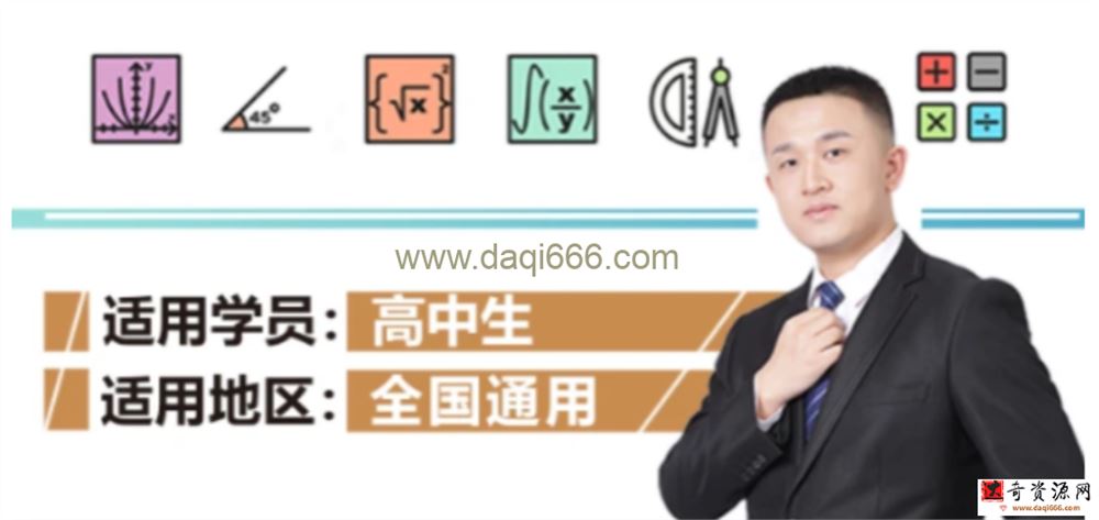 高途课堂2022高考数学考前复习点睛卷