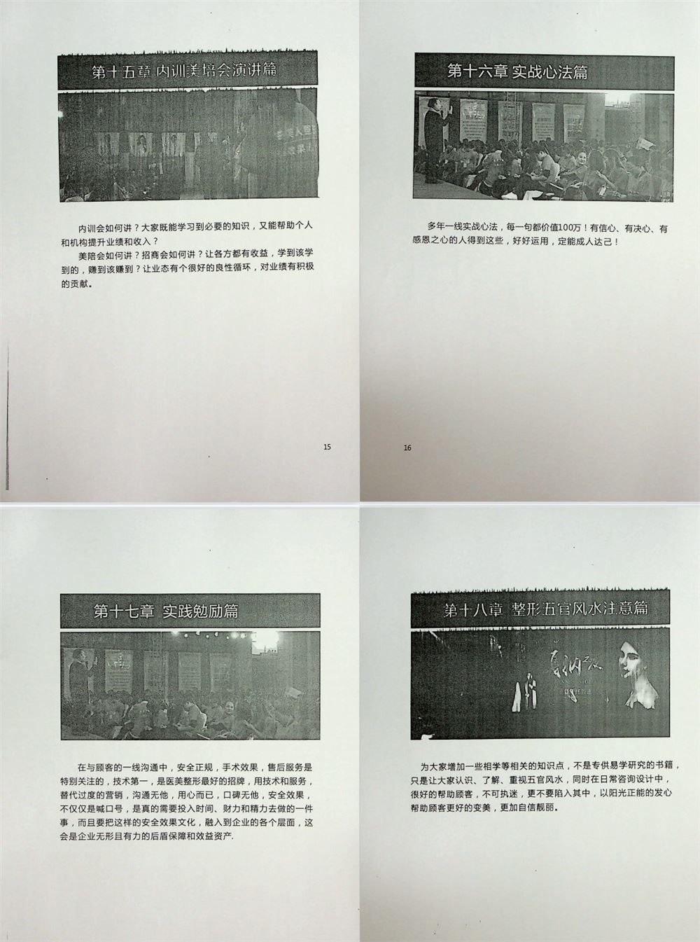 【电子书会员更新】618.《璋口就来》陆玺璋【无水印】