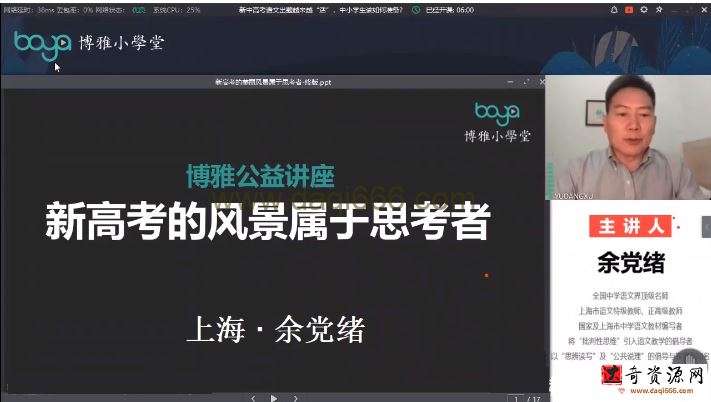 博雅初中名著阅读：初二名著阅读