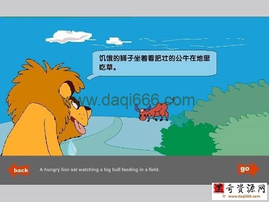 2021小学阅读一年级课件（34讲）