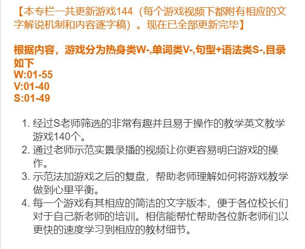 《S老师的小屋-7-14岁英文教学游戏合集】