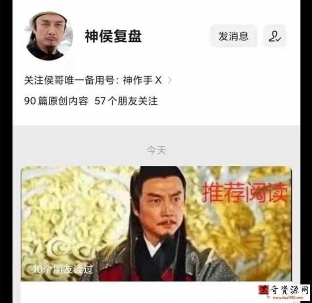 侯哥的天宫初级班 7视频