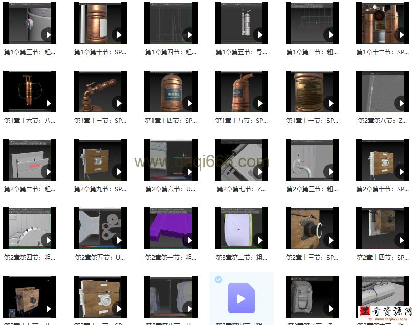 Substance Painter质感案例教学2020【画质高清有素材】