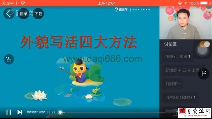 跟谁学 张镇无忧作文课程