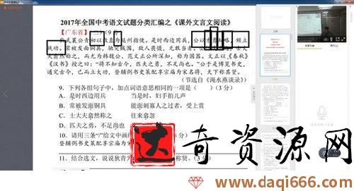 2021洪老师语文零基础学好文言文（完结）