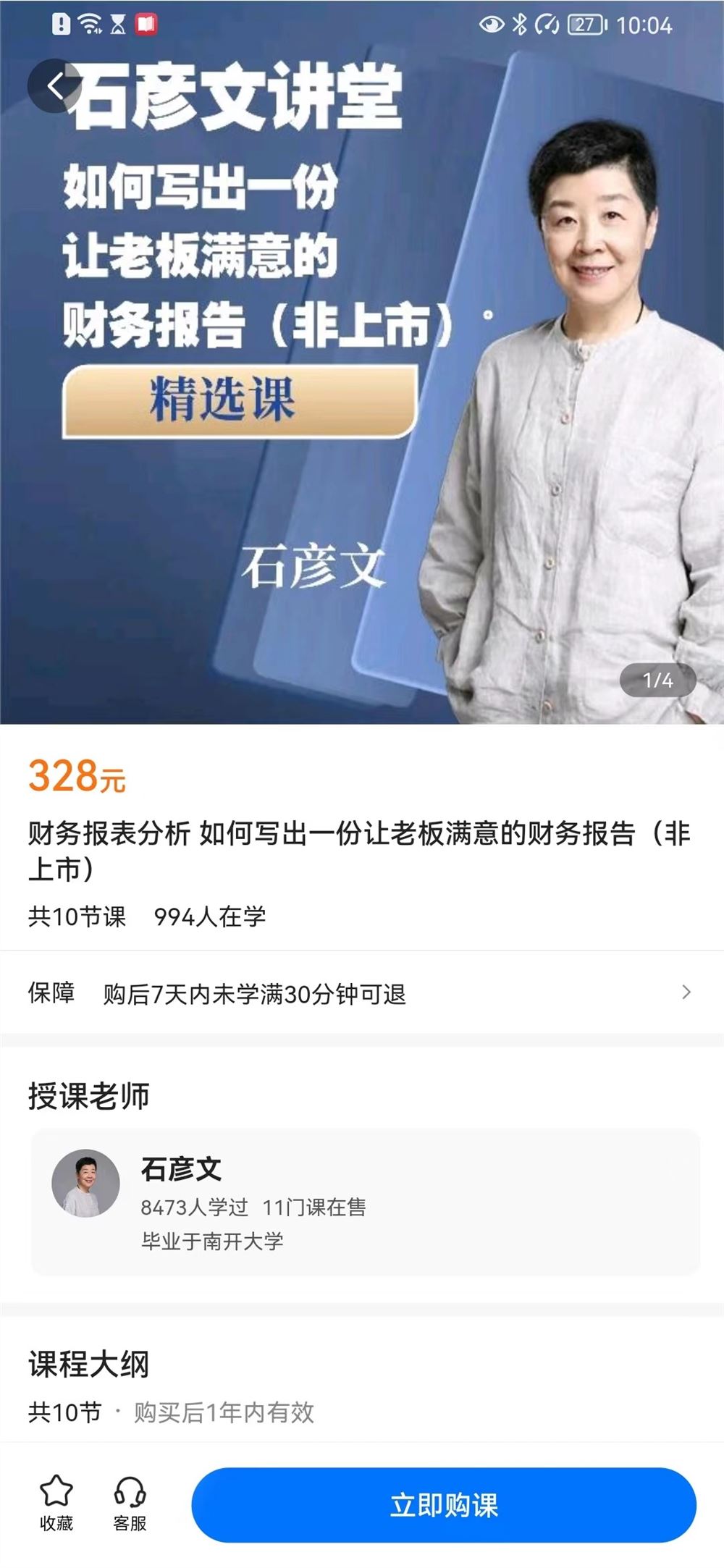 【捐赠价《财务报表分析 如何写出一份让老板满意的财务报告（非上市）》】 【原版无水印】