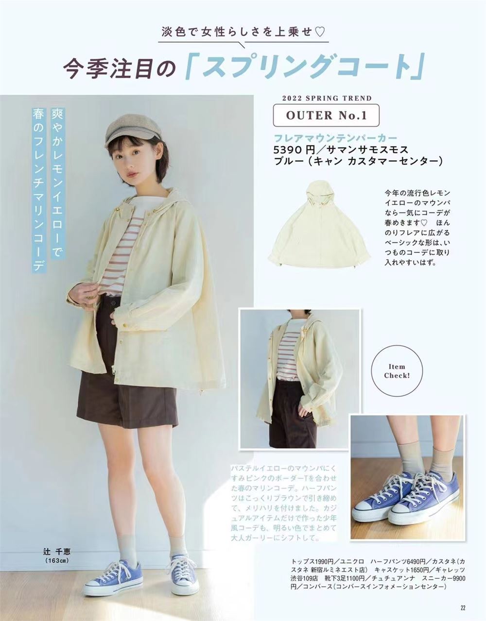 【瑜伽健身上新】 【日本】 051 《mer》 2022年05月 日本时尚潮流女性服饰穿搭少女杂志