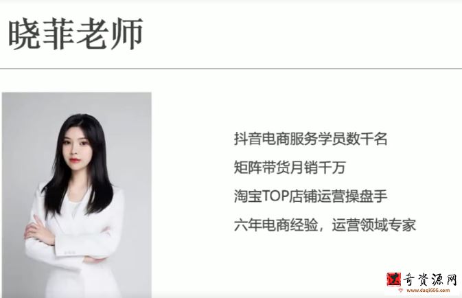 直播起号运营课程