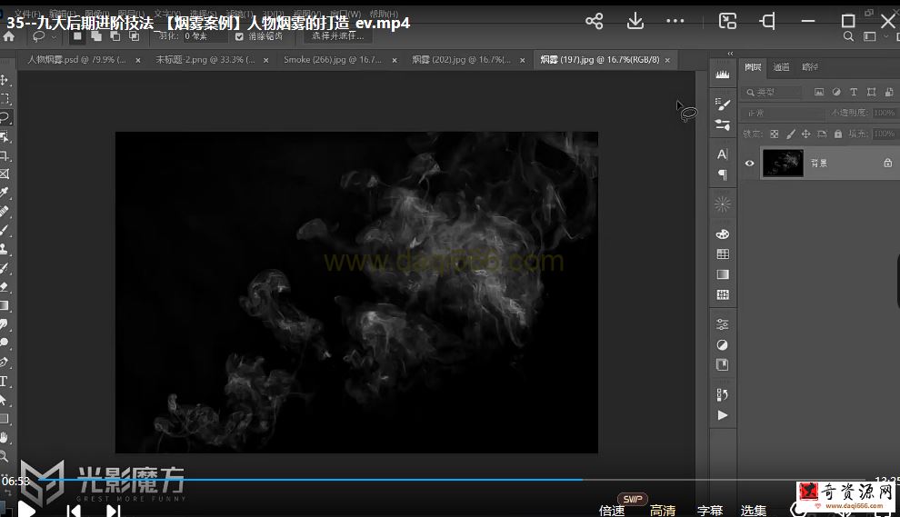 光影魔方商业PS后期课进阶班